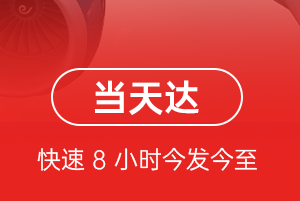 乌审旗嘎鲁图航空托运航空货运公司【机场